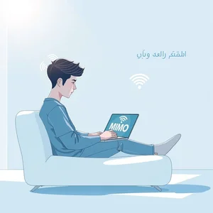 تعلم الإنجليزية من خلال الاختصار MIMO وفهم التقنية الحديثة بسهولة