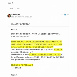 興味がない返信の処理方法 Not Interested Reply Handling